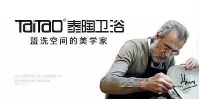 泰陶卫浴