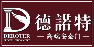 德诺特