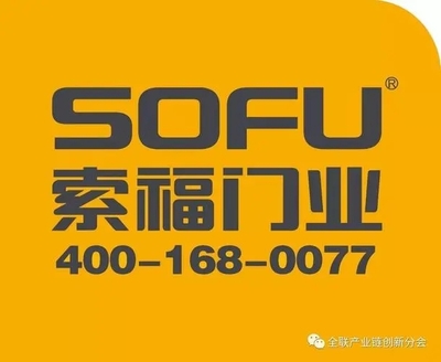 索福